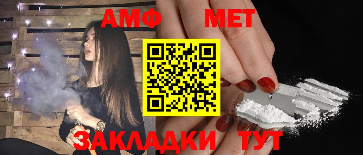 АМФ  Вход с VPN  Амфетамин  АМФЕТАМИН 97%  Саров 