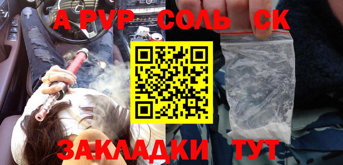 APVP мука Саров