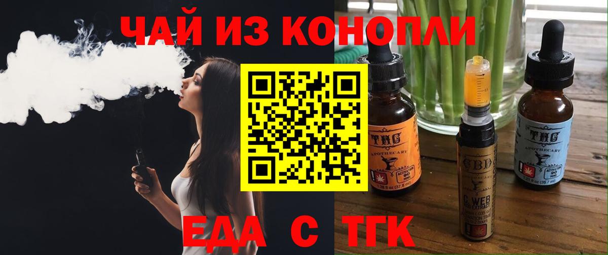 Саров  Cannafood марихуана  Вход с VPN 