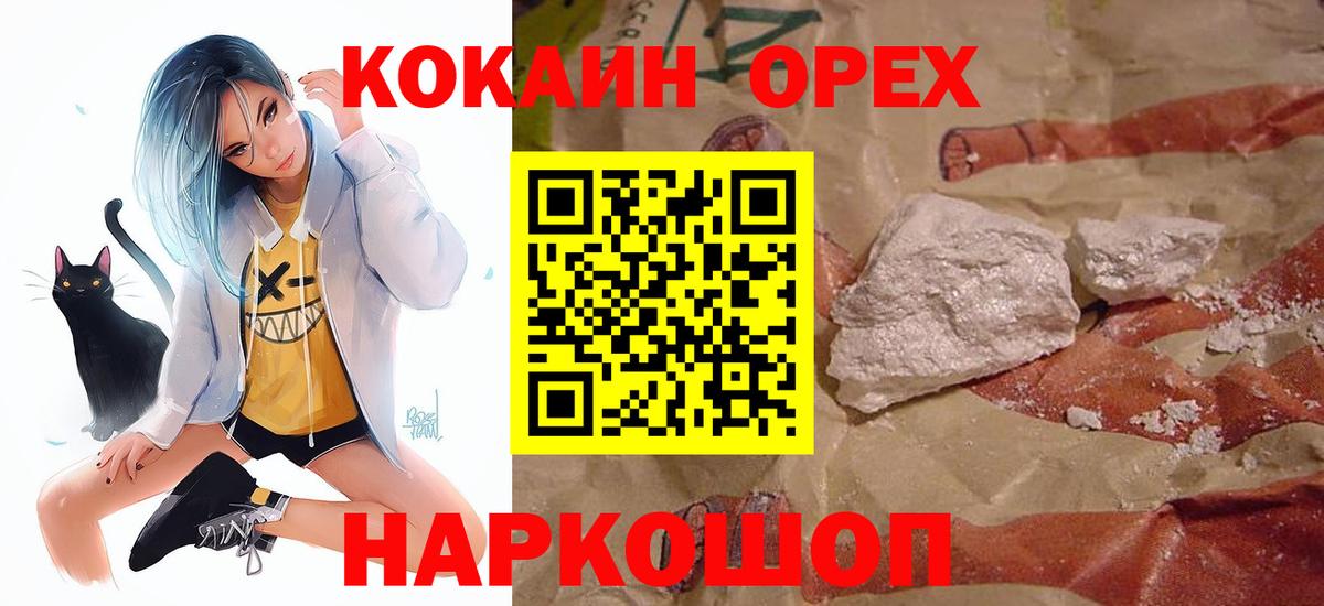КОКАИН  КОКАИН Перу  продажа наркотиков  КОКАИН 97%  Саров  Вход с VPN 