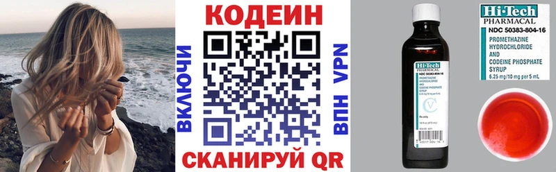 Кодеиновый сироп Lean напиток Lean (лин)  Саров 