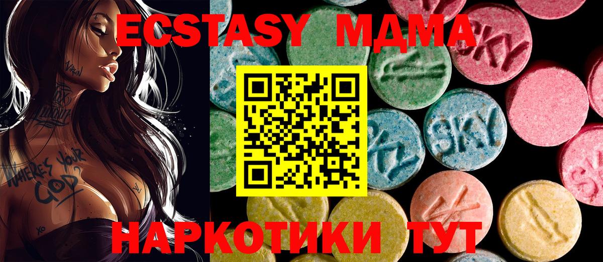 Ecstasy Cube  MEGA ТОР  Вход с VPN  Ecstasy  Саров  Ecstasy DUBAI 