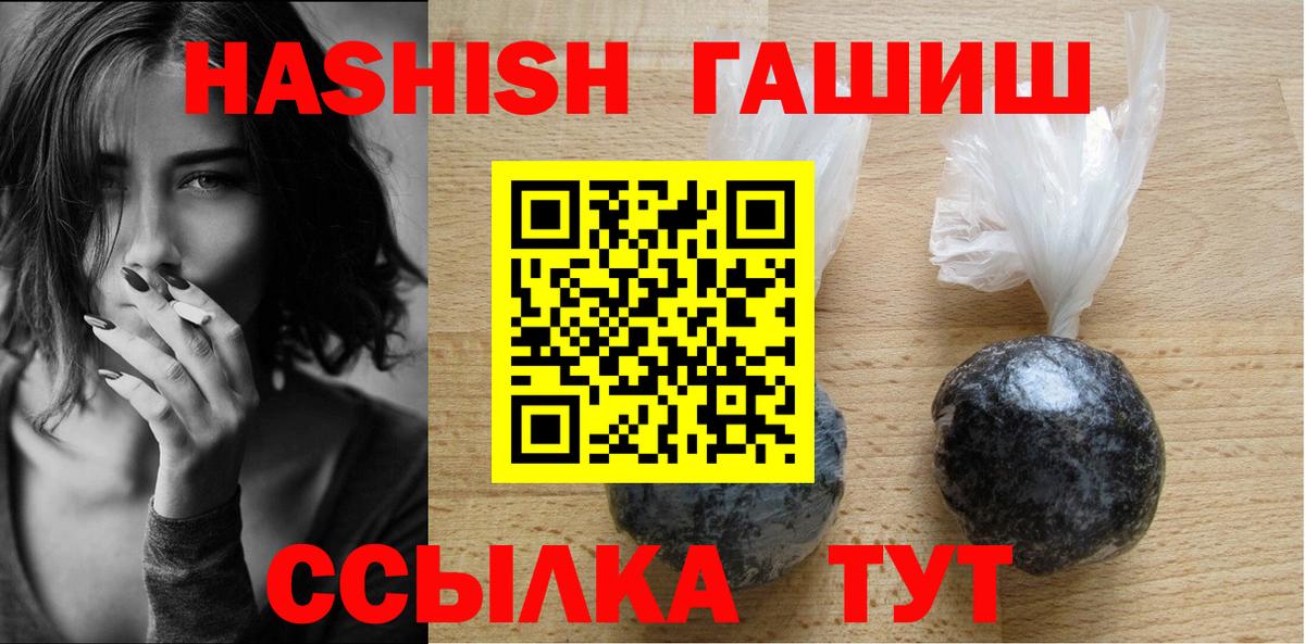 ГАШ гашик Саров