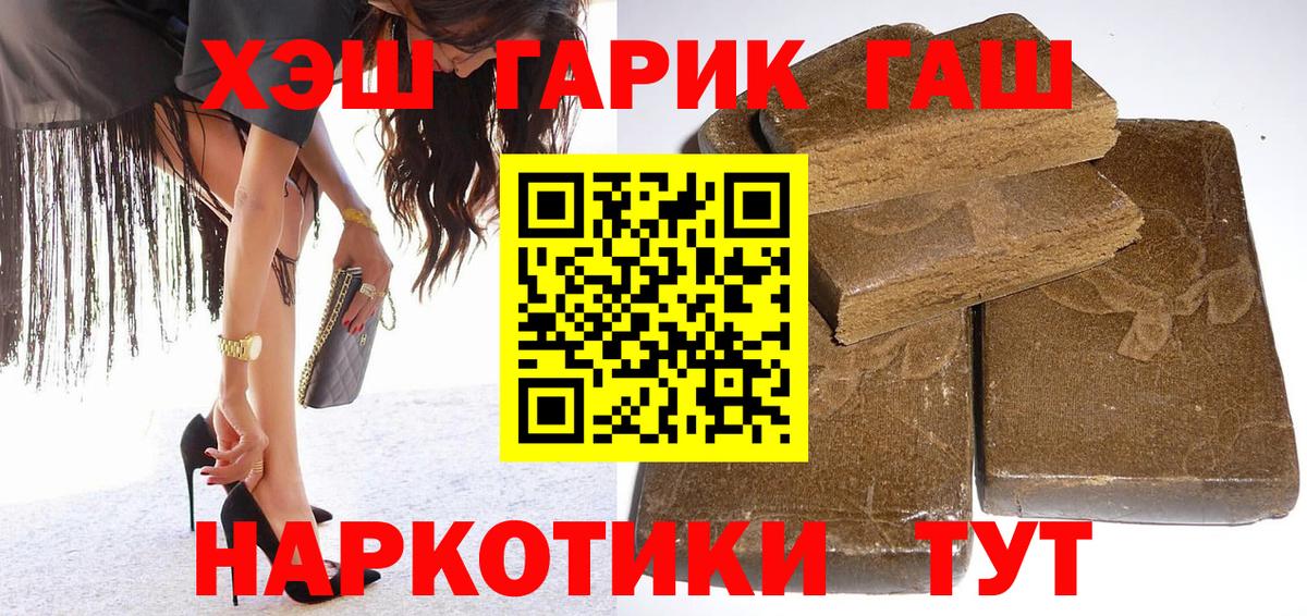 Гашиш ice o lator  Вход с VPN  ГАШИШ Cannabis  Саров 