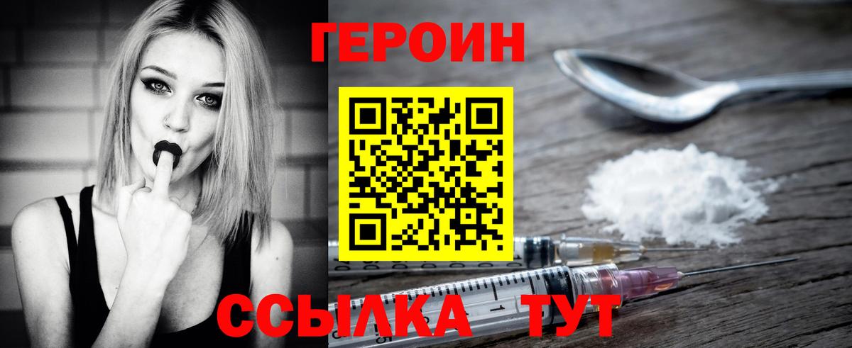 Саров  ГЕРОИН  Вход с VPN  ГЕРОИН Афган 