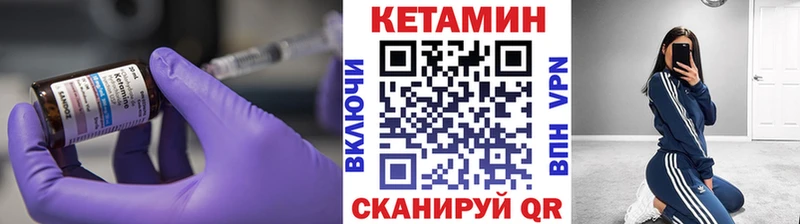 КЕТАМИН VHQ Саров