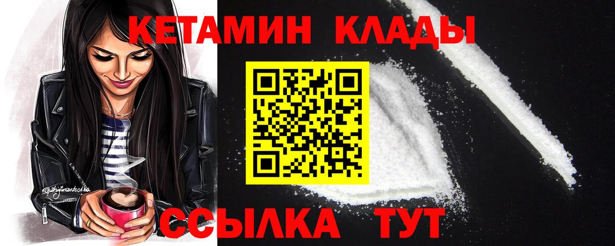 Саров  Кетамин ketamine  ОМГ ОМГ как войти  Вход с VPN 
