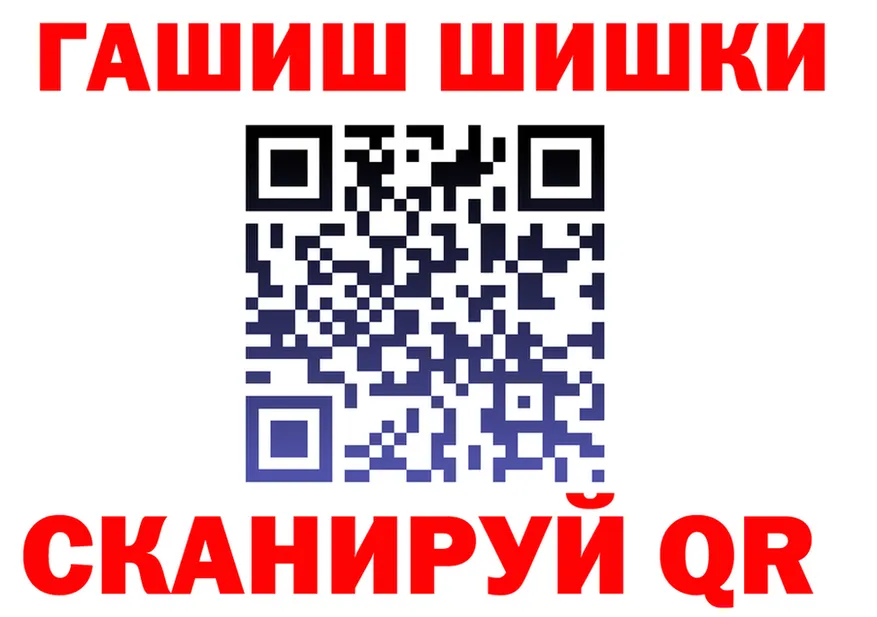 ГАШ Ice-O-Lator ссылки площадка KRAKEN Саров