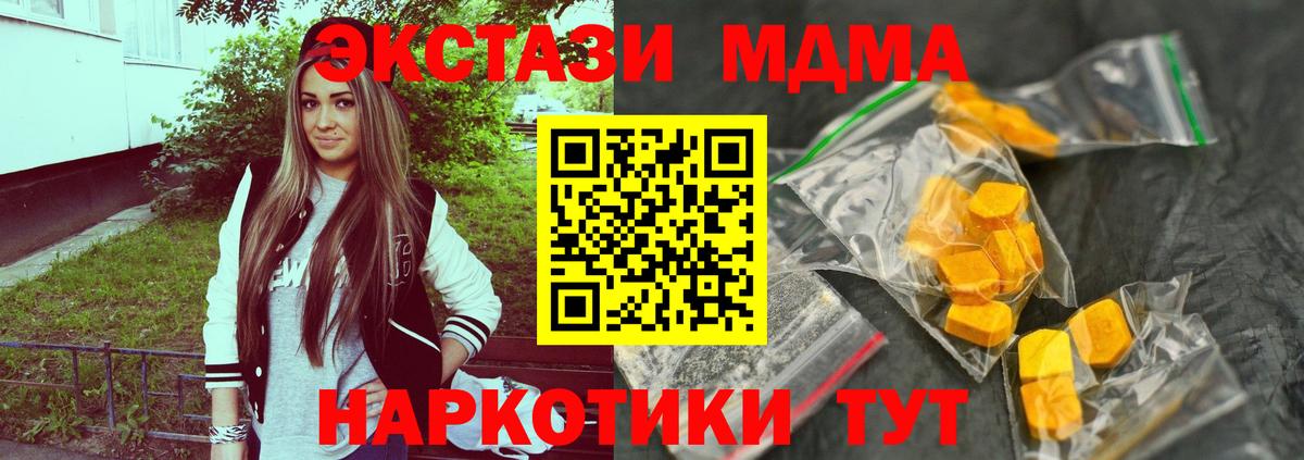 МДМА кристаллы Саров