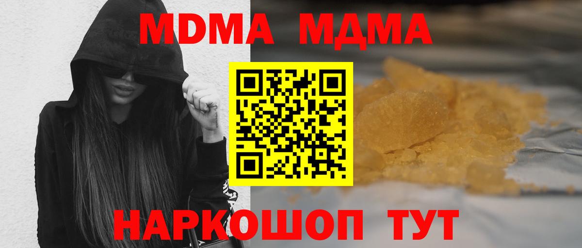 MDMA Molly  МДМА crystal  Вход с VPN  Саров 