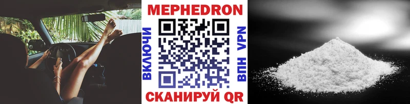 Мефедрон mephedrone Саров