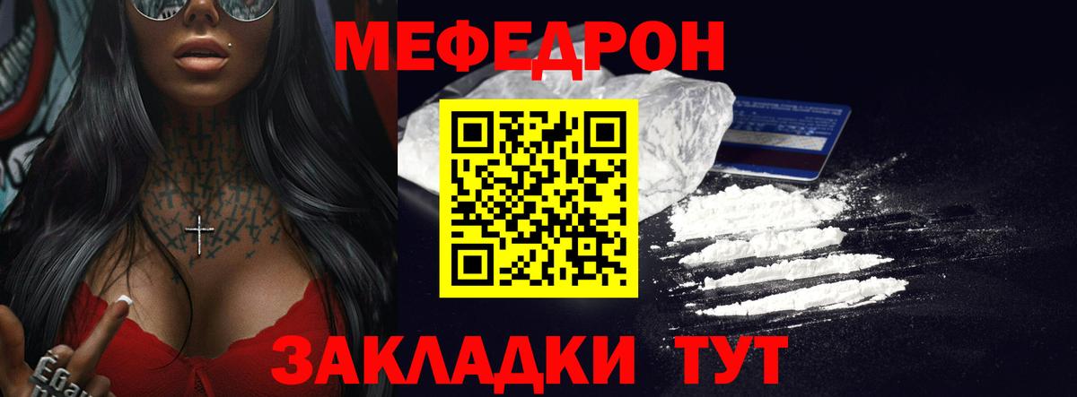 Меф  Саров