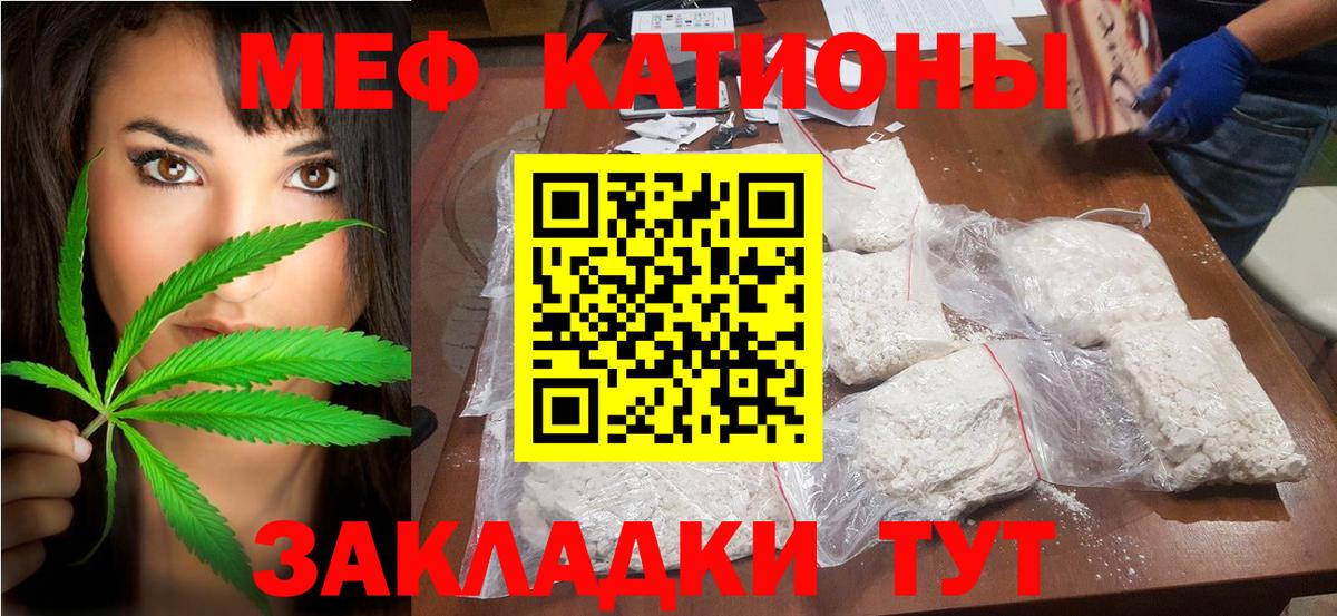 МЯУ-МЯУ  Меф кристаллы  Саров  Вход с VPN  Мефедрон mephedrone 