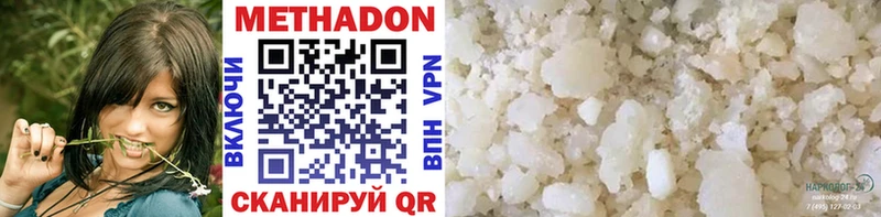 Метадон methadone  как найти закладки  Саров 