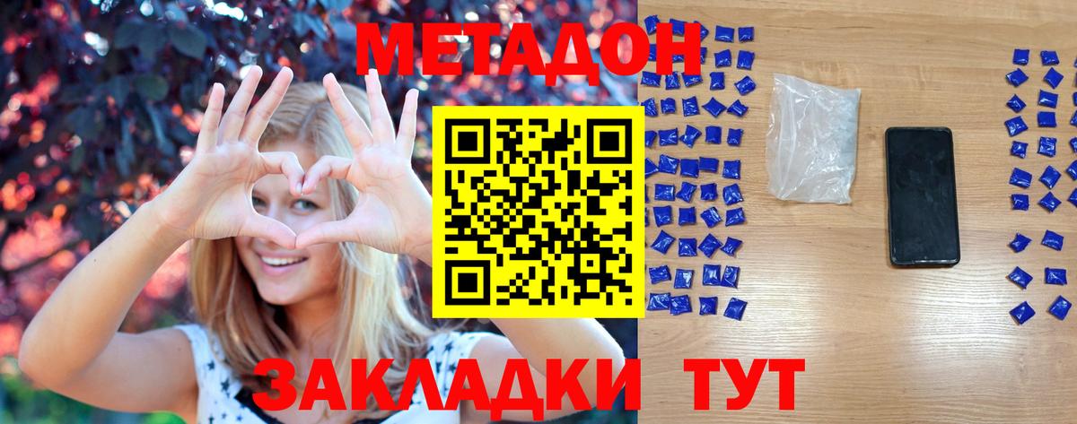 Саров  Метадон белоснежный  Вход с VPN 