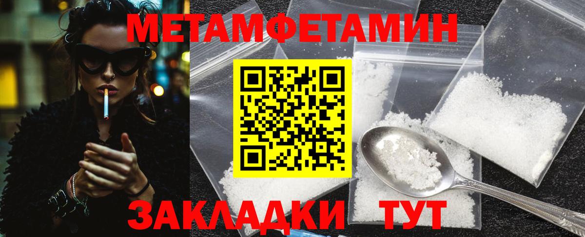 МЕТАМФЕТАМИН витя Саров