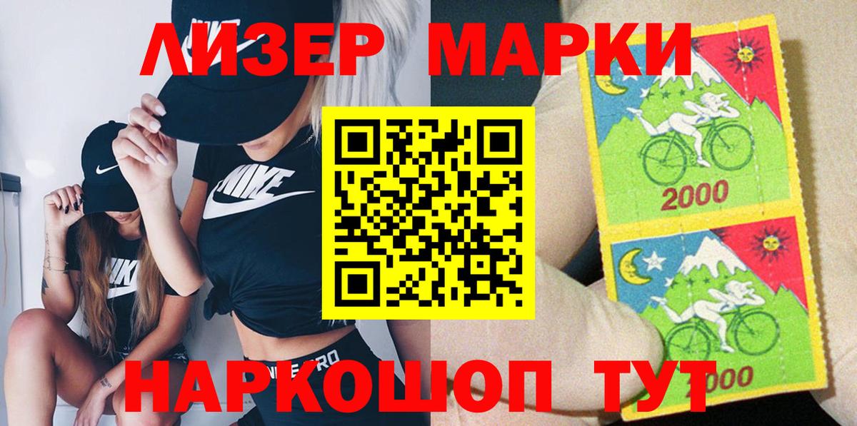 Марки N-bome 1,8мг Саров